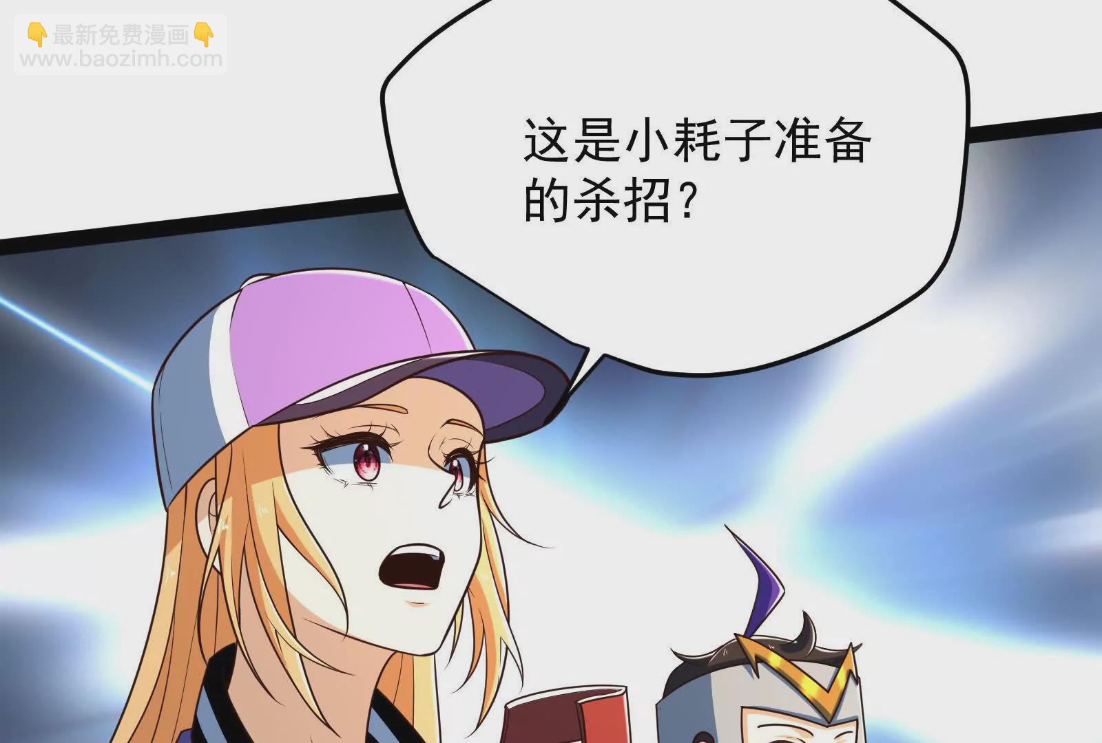 古神遊戲 - 第124話 現身！我們來真的(2/4) - 7